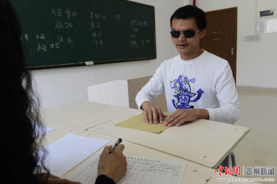 贵州省普通话考试首次试行盲文试卷--贵州新闻
