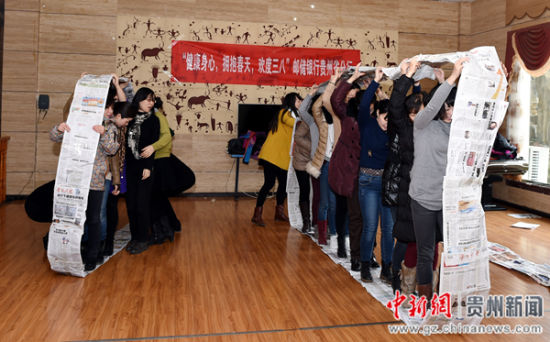 邮储银行贵州省分行机关开展三八妇女节活动