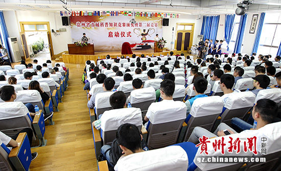 贵州省青少年科普知识竞赛 520人摘科普达人