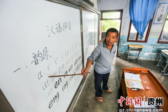 一个乡村教师32年的坚守--贵州新闻网