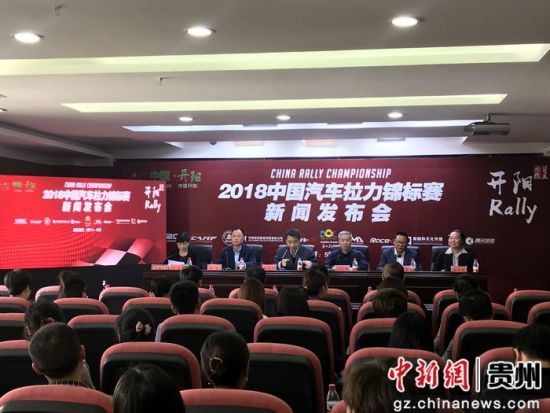 2018中国汽车拉力锦标赛将于5月11日在贵州开