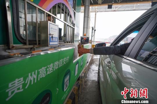 贵阳西收费站一驾驶员正通过微信支付高速公路通行费。