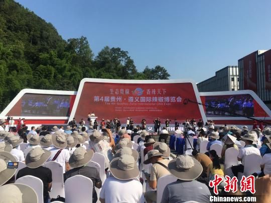  图为第4届贵州・遵义国际辣椒博览会开幕式现场。　刘鹏　摄